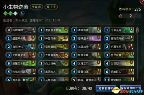 对决黑白大战卡组搭配阵容，卡牌对决卡组-第5张
