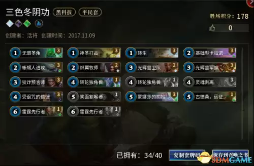 对决黑白大战卡组搭配阵容，卡牌对决卡组-第6张