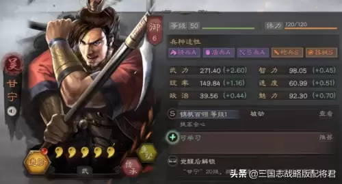 平民天枪阵容战法怎么搭配，三国志战略版程普平民战法-第1张