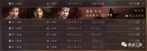 张角骑兵阵容最强搭配图片，三国志战略版张角阵容搭配-第1张