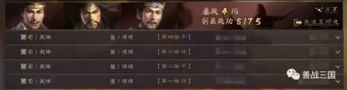 张角骑兵阵容最强搭配图片，三国志战略版张角阵容搭配-第2张