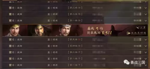 张角骑兵阵容最强搭配图片，三国志战略版张角阵容搭配-第3张