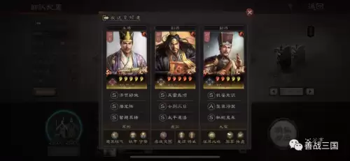 张角骑兵阵容最强搭配图片，三国志战略版张角阵容搭配-第4张