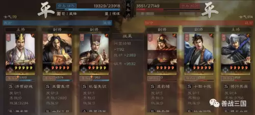 张角骑兵阵容最强搭配图片，三国志战略版张角阵容搭配-第5张