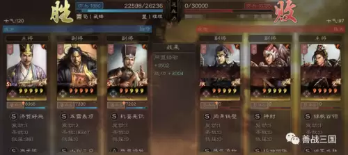 张角骑兵阵容最强搭配图片，三国志战略版张角阵容搭配-第7张