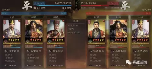张角骑兵阵容最强搭配图片，三国志战略版张角阵容搭配-第8张