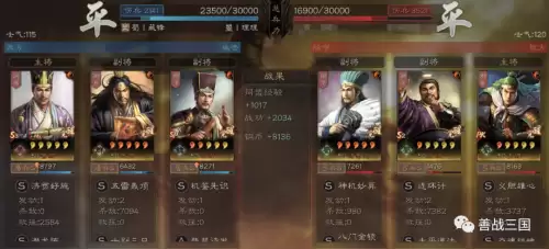 张角骑兵阵容最强搭配图片，三国志战略版张角阵容搭配-第9张