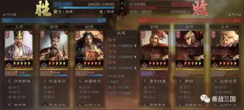 张角骑兵阵容最强搭配图片，三国志战略版张角阵容搭配-第12张