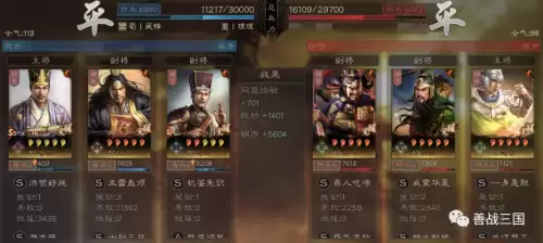 张角骑兵阵容最强搭配图片，三国志战略版张角阵容搭配-第16张