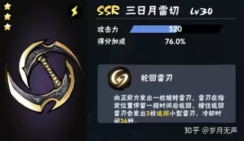 忍者必须死3深渊阵容搭配，忍3深渊魔影是干嘛的-第3张