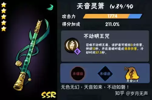 忍者必须死3深渊阵容搭配，忍3深渊魔影是干嘛的-第5张