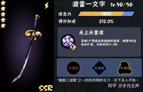 忍者必须死3深渊阵容搭配，忍3深渊魔影是干嘛的-第7张