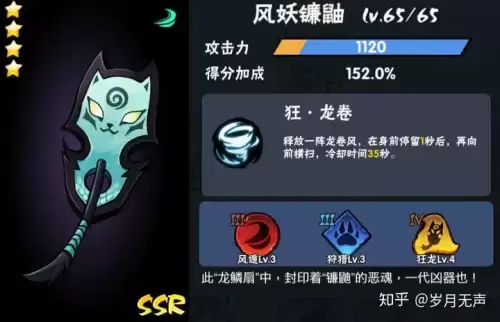 忍者必须死3深渊阵容搭配，忍3深渊魔影是干嘛的-第8张