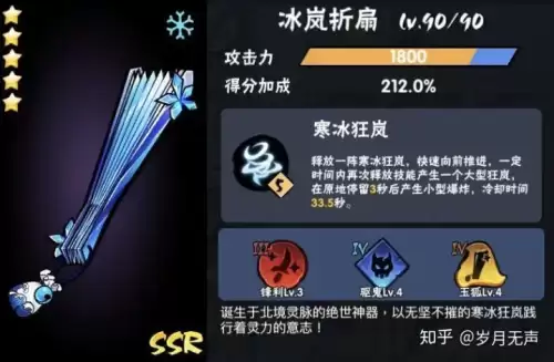 忍者必须死3深渊阵容搭配，忍3深渊魔影是干嘛的-第11张