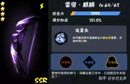 忍者必须死3深渊阵容搭配，忍3深渊魔影是干嘛的-第15张