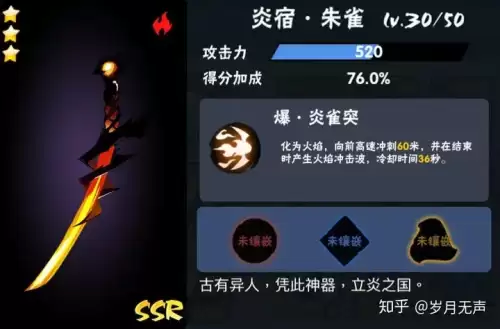 忍者必须死3深渊阵容搭配，忍3深渊魔影是干嘛的-第16张