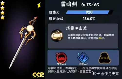 忍者必须死3深渊阵容搭配，忍3深渊魔影是干嘛的-第19张