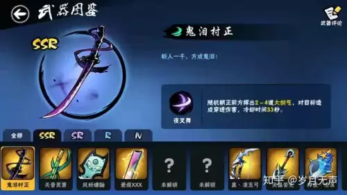 忍者必须死3深渊阵容搭配，忍3深渊魔影是干嘛的-第18张