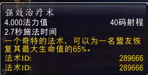 战场神牧天赋推荐阵容搭配，魔兽怀旧法师天赋加点图-第2张