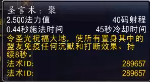 战场神牧天赋推荐阵容搭配，魔兽怀旧法师天赋加点图-第8张