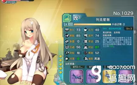 战舰少女列克星敦搭配阵容，战舰少女r列克星敦带什么装备-第1张