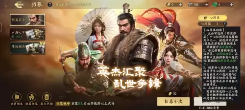 放置军团三黄阵容怎么搭配，率土之滨最强阵容三皇-第2张