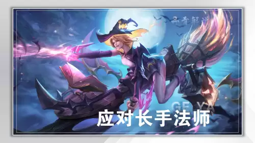 新赛季逆风局射手阵容搭配，王者模拟战射手最强阵容-第7张