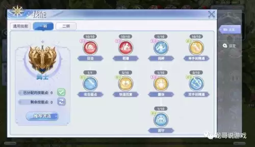 星辰仙境手游推荐阵容搭配，星辰奇缘平民职业推荐-第3张