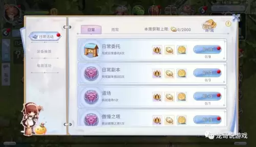 星辰仙境手游推荐阵容搭配，星辰奇缘平民职业推荐-第5张