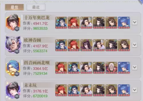 最新暗三悬赏阵容搭配图，世界悬赏高伤害阵容-第6张