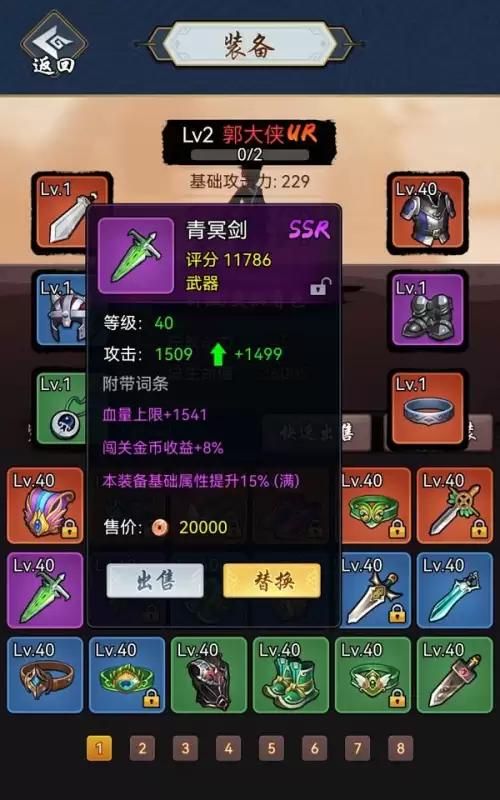 暗黑剑侠推图阵容搭配攻略，暗黑三御法者流派装备怎么搭配-第2张