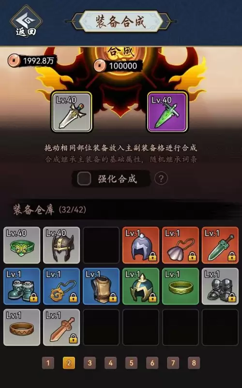暗黑剑侠推图阵容搭配攻略，暗黑三御法者流派装备怎么搭配-第4张