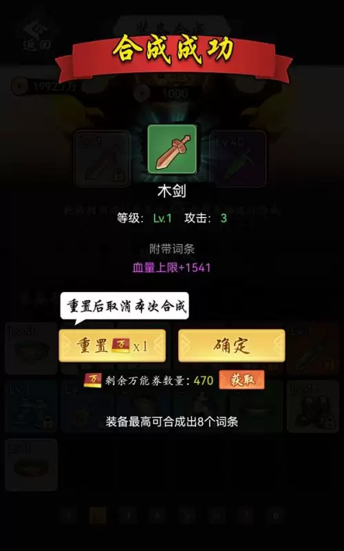 暗黑剑侠推图阵容搭配攻略，暗黑三御法者流派装备怎么搭配-第6张