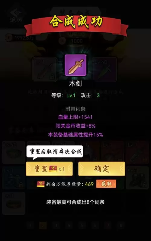 暗黑剑侠推图阵容搭配攻略，暗黑三御法者流派装备怎么搭配-第7张