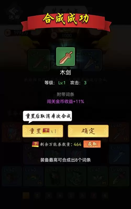 暗黑剑侠推图阵容搭配攻略，暗黑三御法者流派装备怎么搭配-第10张