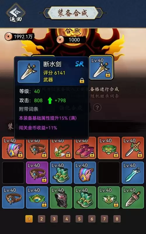 暗黑剑侠推图阵容搭配攻略，暗黑三御法者流派装备怎么搭配-第9张
