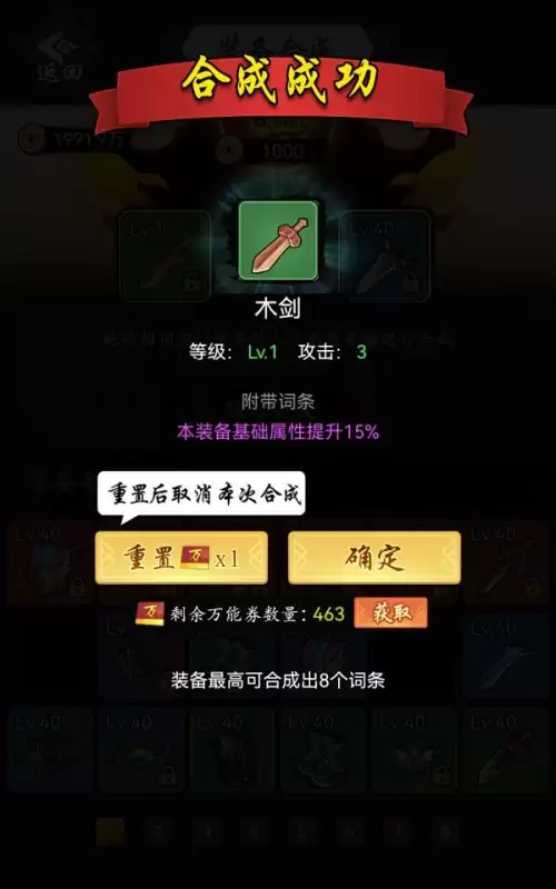 暗黑剑侠推图阵容搭配攻略，暗黑三御法者流派装备怎么搭配-第11张