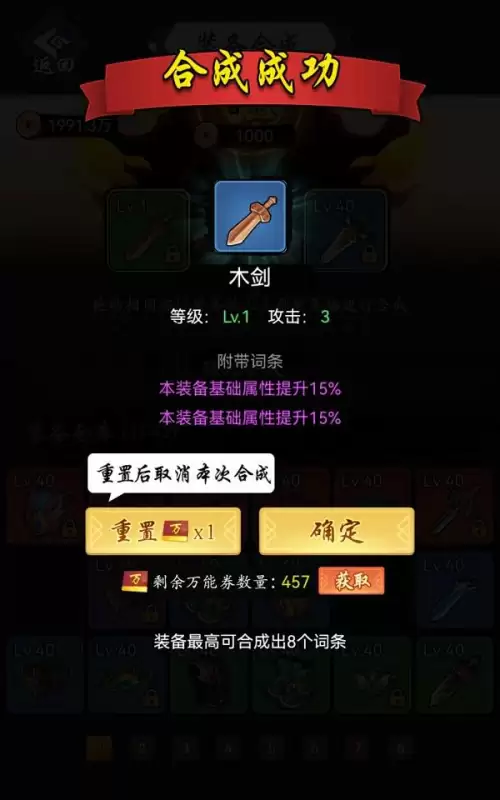 暗黑剑侠推图阵容搭配攻略，暗黑三御法者流派装备怎么搭配-第13张