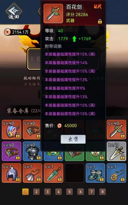 暗黑剑侠推图阵容搭配攻略，暗黑三御法者流派装备怎么搭配-第16张