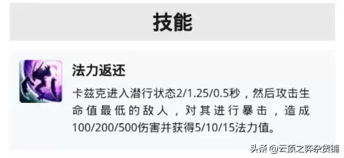 暴杀螳螂阵容搭配图片高清，lol云顶之弈螳螂阵容-第4张