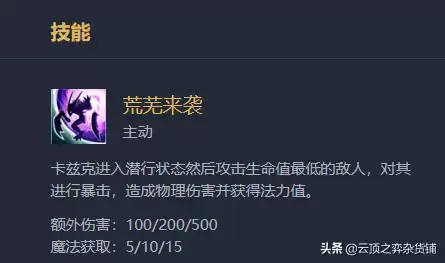 暴杀螳螂阵容搭配图片高清，lol云顶之弈螳螂阵容-第8张