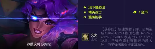 机甲亚索阵容怎么搭配最好，云顶之弈亚索阵容搭配最新-第4张