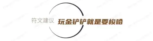 琴女最强阵容搭配图片高清，最新琴女辅助出装顺序-第6张