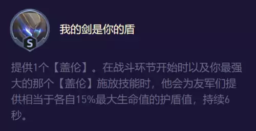 机甲亚索阵容怎么搭配最好，云顶之弈亚索阵容搭配最新-第9张