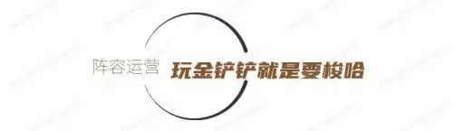 琴女最强阵容搭配图片高清，最新琴女辅助出装顺序-第11张