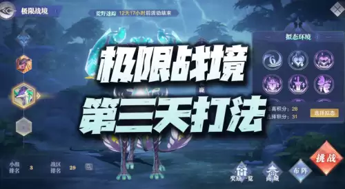 极限战境阵容推荐搭配攻略，境界灵压对决阵容推荐-第1张