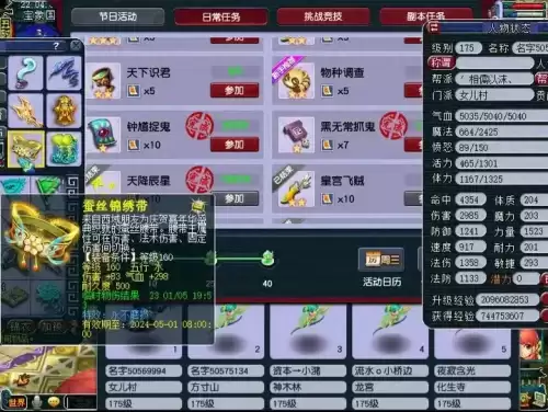 梦幻法系如何搭配阵容最好，梦幻西游最强法系-第1张