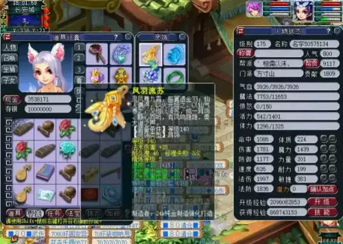 梦幻法系如何搭配阵容最好，梦幻西游最强法系-第2张