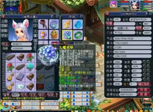 梦幻法系如何搭配阵容最好，梦幻西游最强法系-第4张