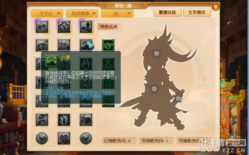 梦幻西游6星地煞阵容搭配，梦幻西游天罡星-第3张
